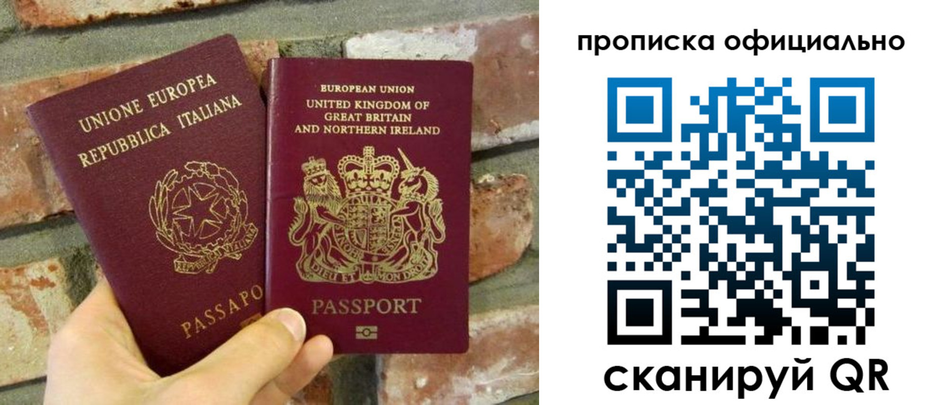 прописка паспорт в Агиделе