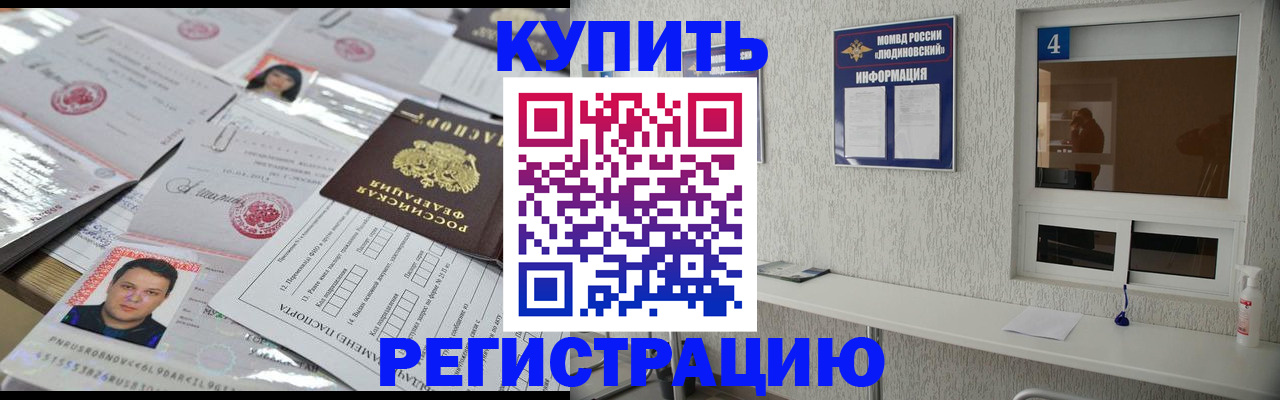 временная регистрация в квартире в Агиделе